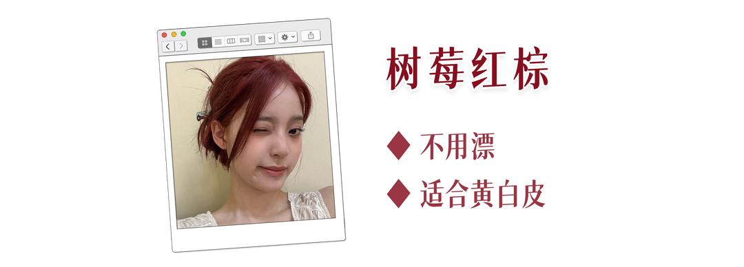 别再染挂耳染了，今年流行的“巴黎画染”太好看了