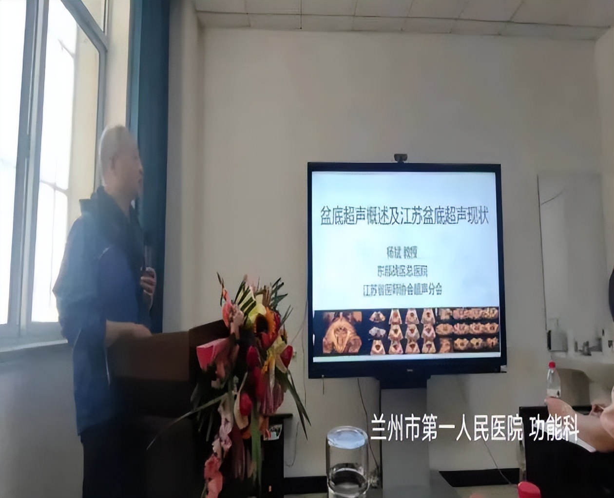 2023年盆底超声临床应用及进展精品培训班暨盆底功能障碍性疾病超声诊断精品班圆满落幕