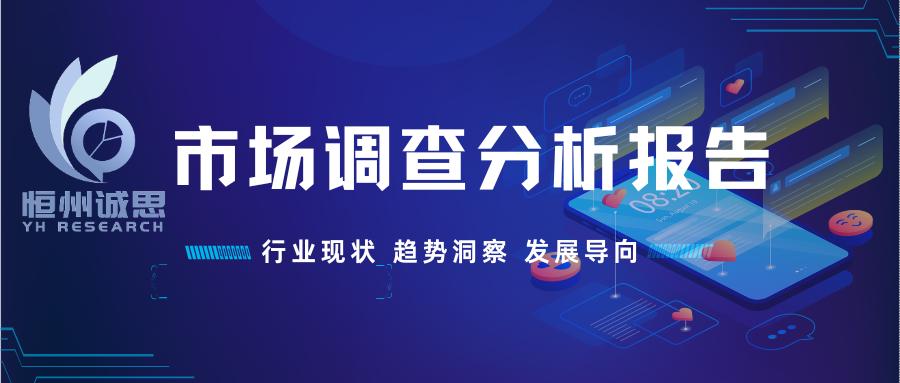 手持式中胚层治疗仪行业调研及未来趋势2023-2029