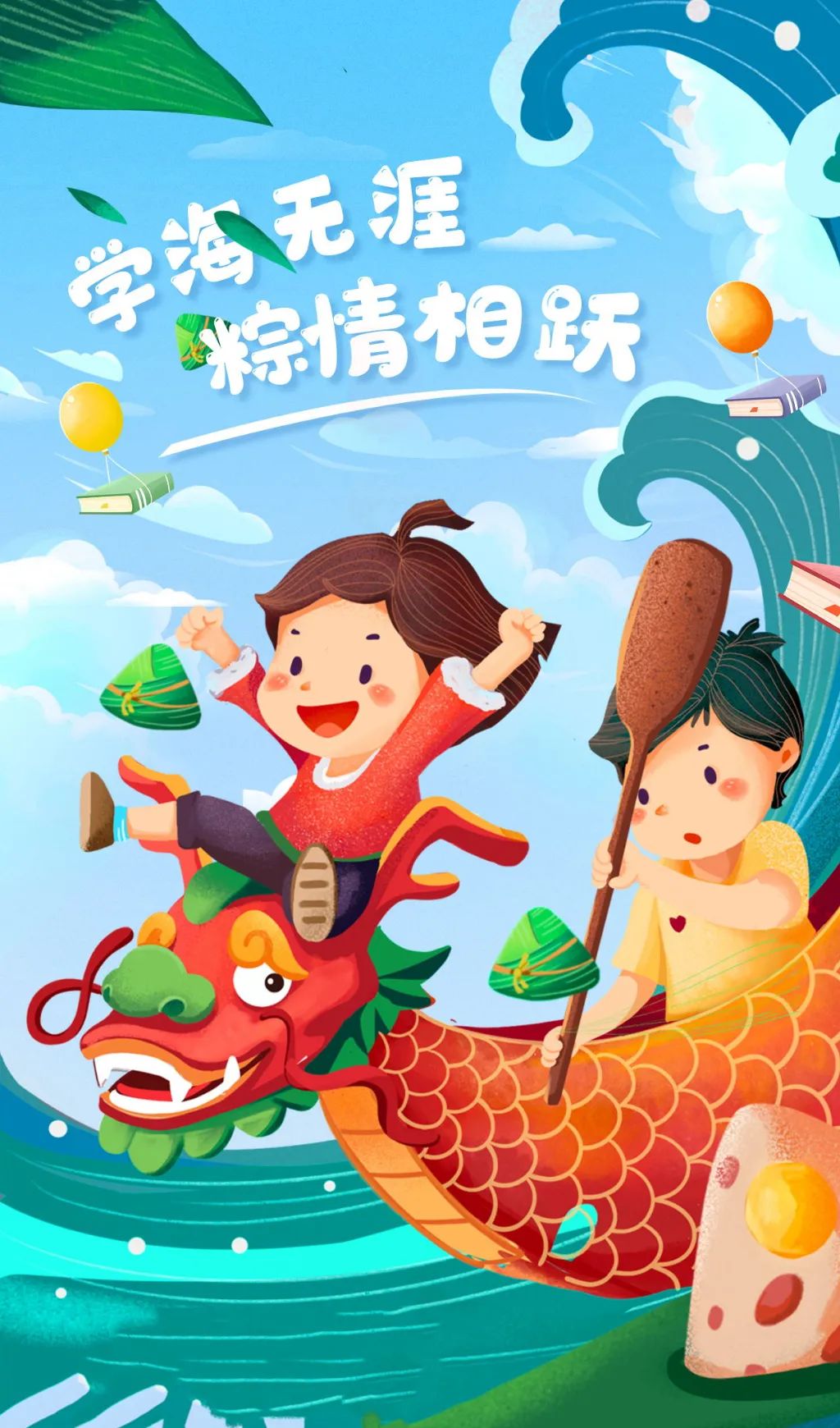 端午节快到了祝福正能量短句,端午节祝福语录正能量图片