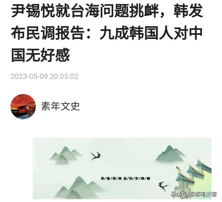 韩国日本对华态度,韩国对华态度民调