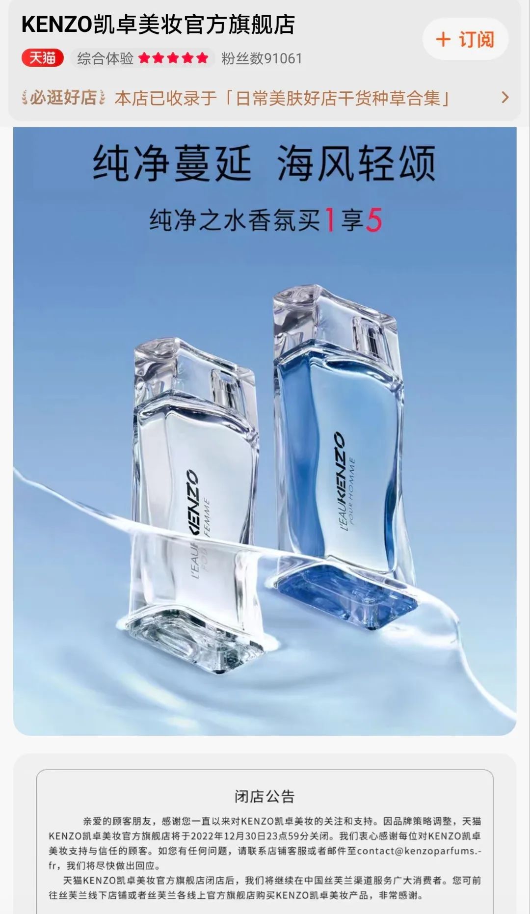 kenzo美妆是什么档次,kenzo美妆官方旗舰店