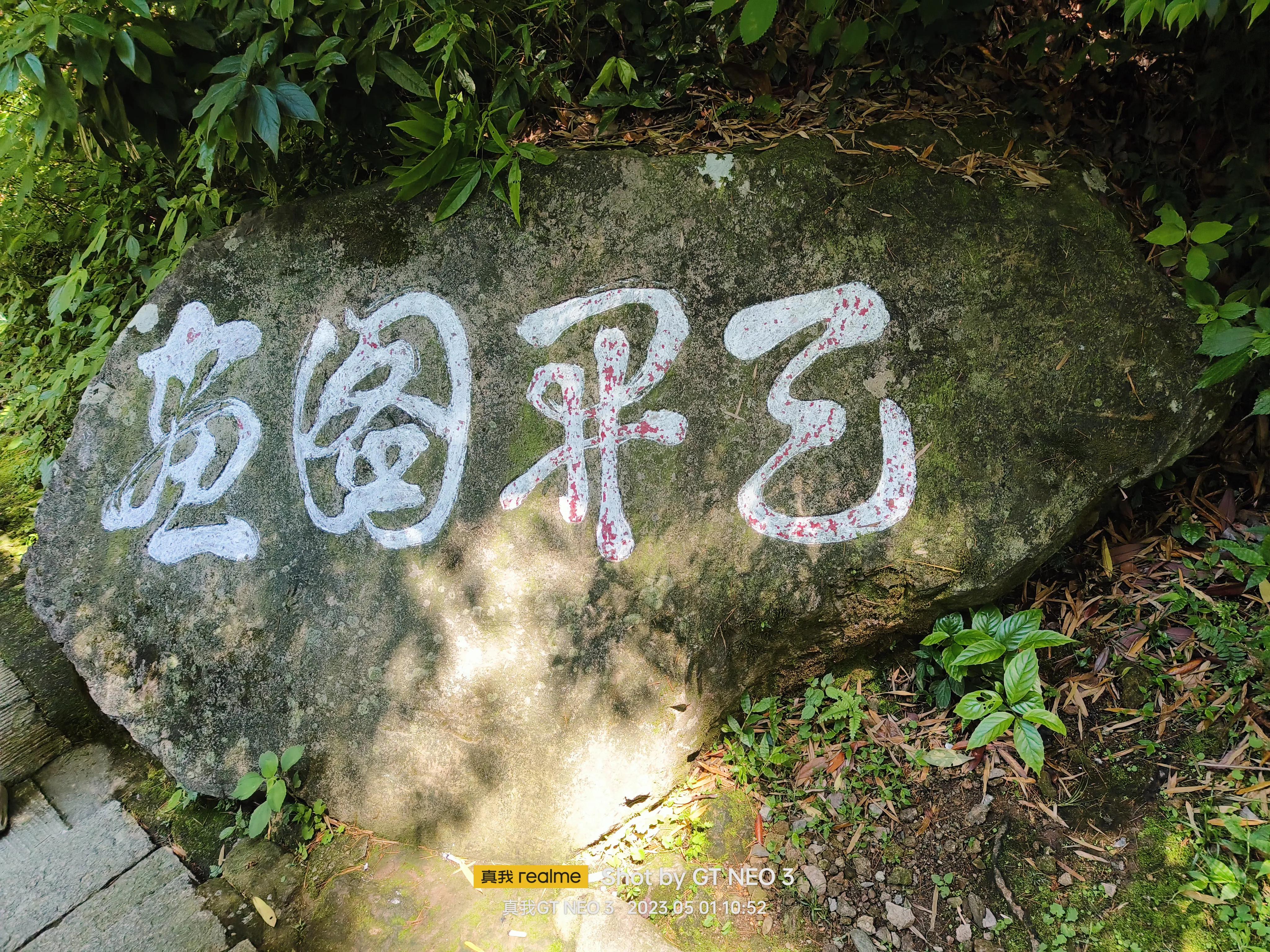 雁荡旅游日,雁荡二日游亲子