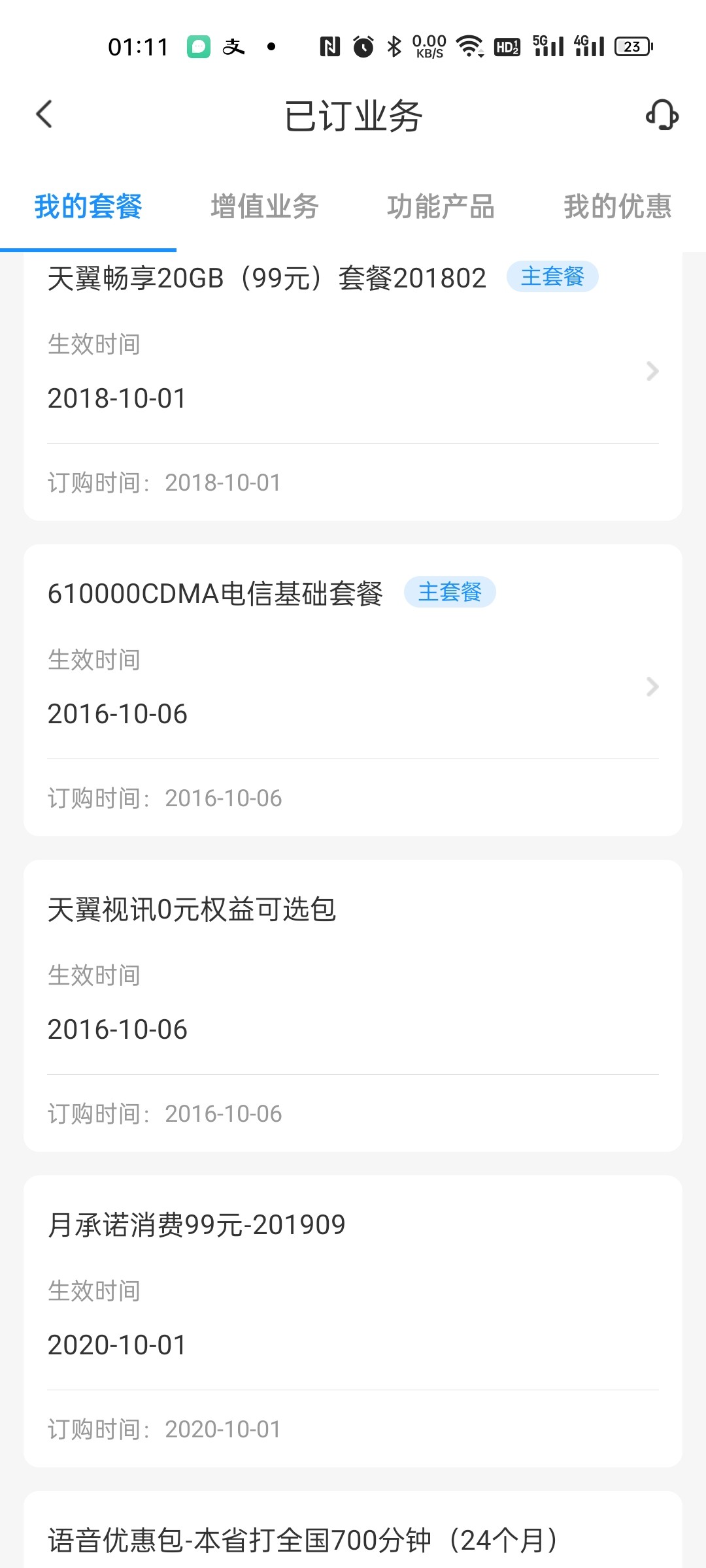 怎么才能关闭自动扣费功能,怎么一键关闭所有自动扣费