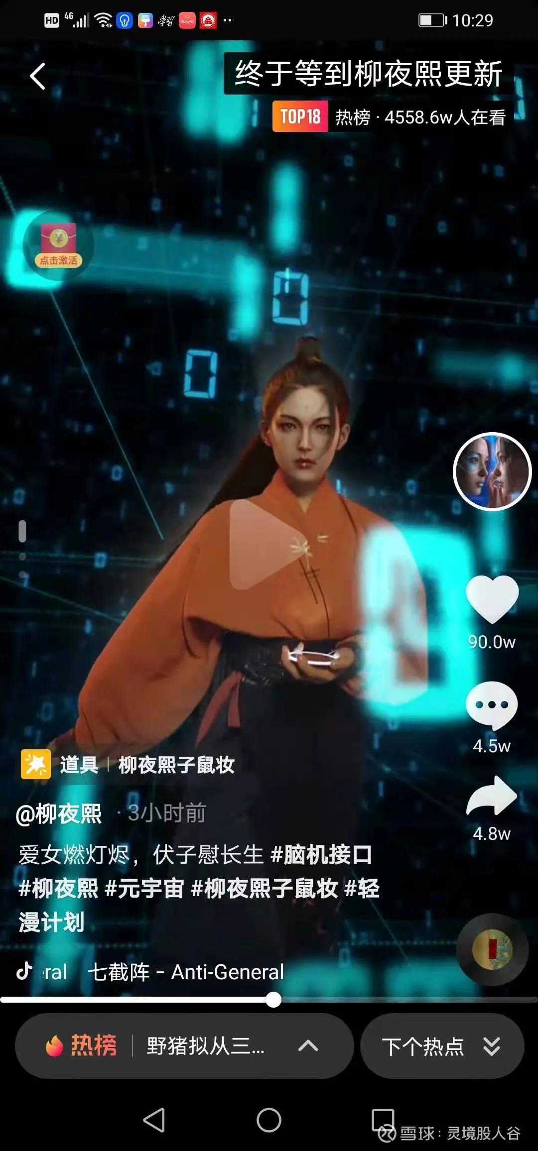 开元教育元宇宙涨停,元宇宙涨停