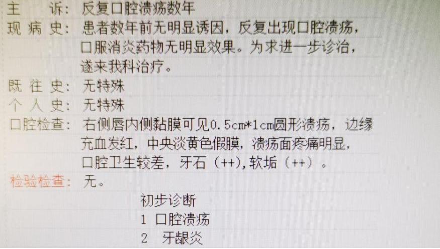 嘴里反复口腔溃疡怎么回事,反复口腔溃疡检查什么项目
