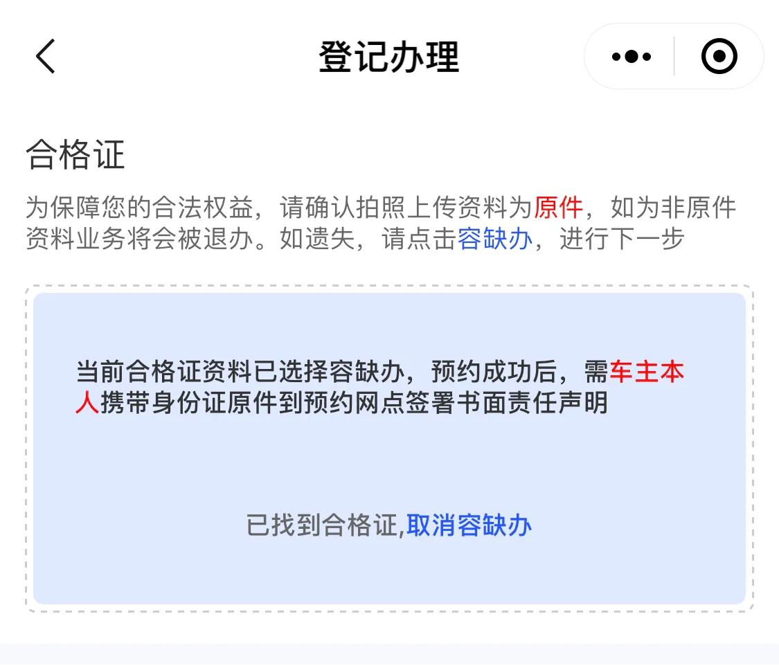 符合标准的电动车没手续能上牌吗,没有手续的电动车可以上牌吗