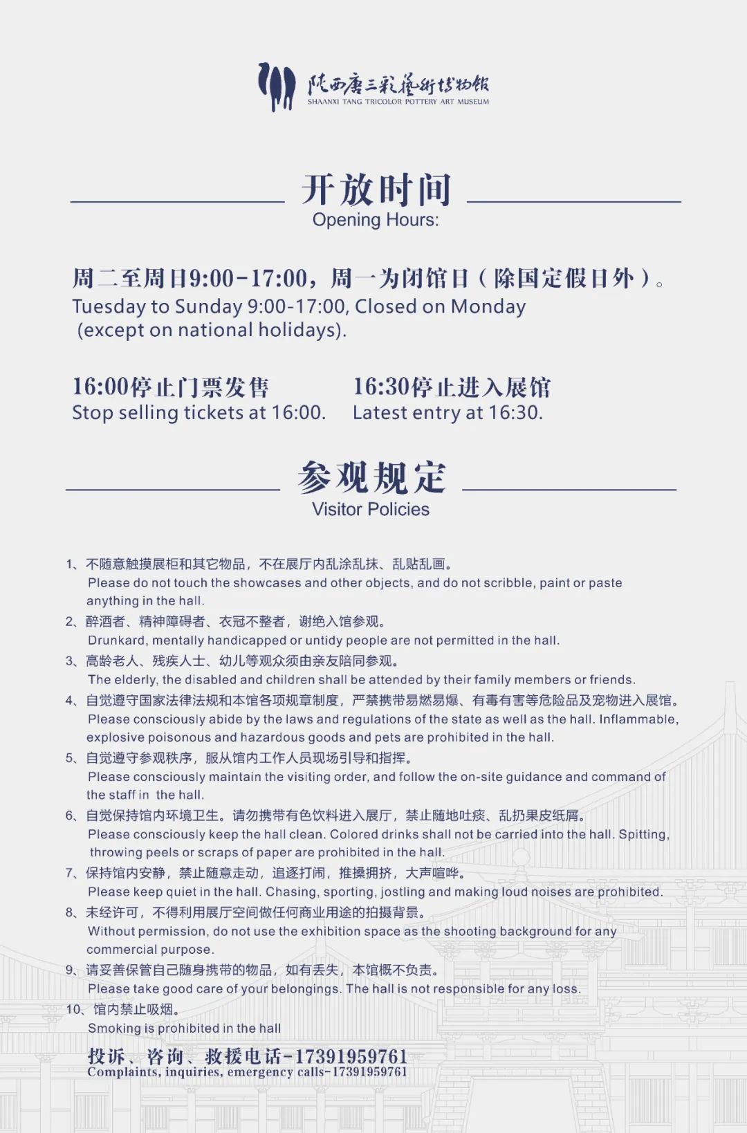 兴庆宫门票预约吗,陕西唐三彩博物馆要门票吗