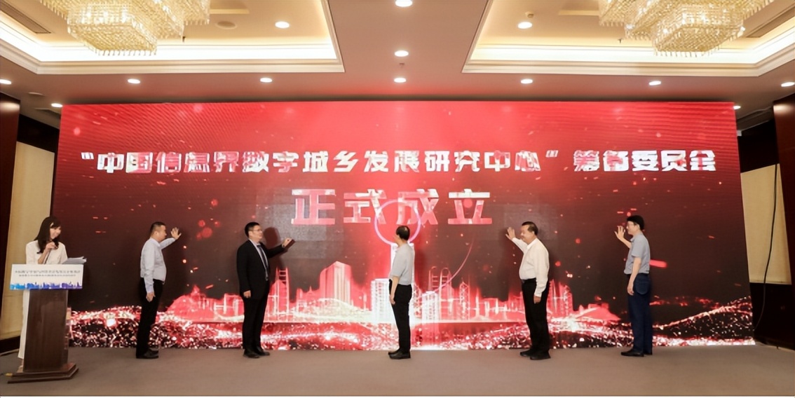 第六届数字中国建设峰会主题为,中国数字发展大会