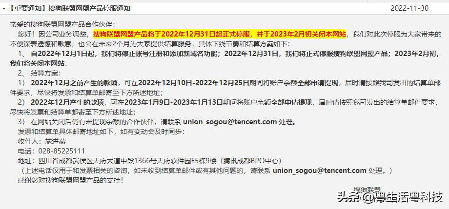 iOS16.1.2发布；ofo赔天猫5亿？多个苹果产品停产；网易回应退款