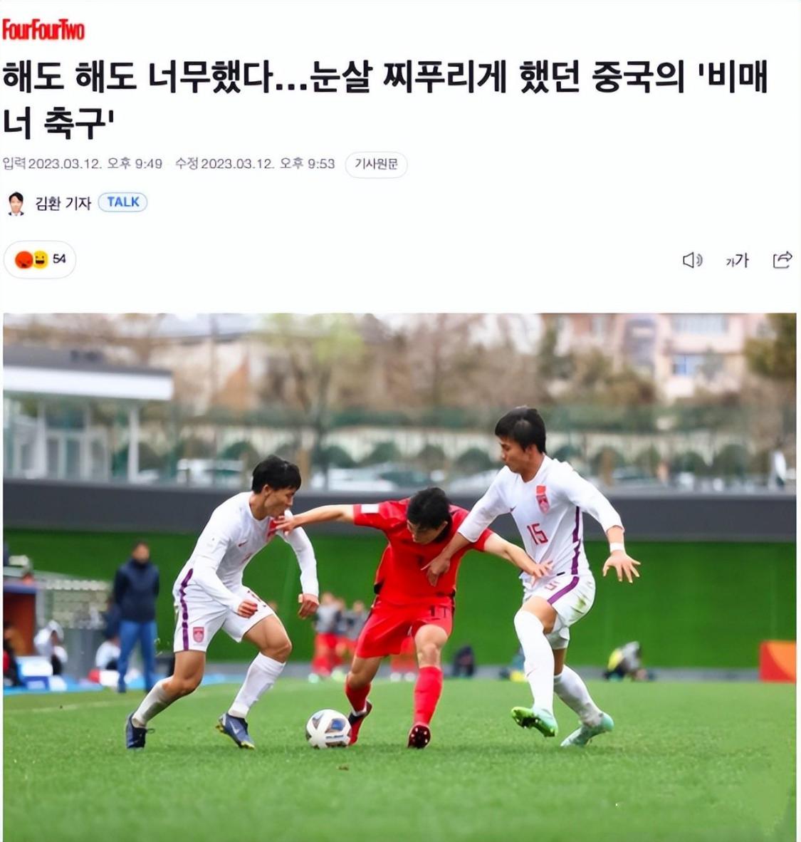 国足主帅被质疑,国足裁判离场被骂