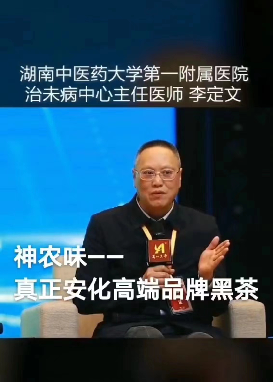 神农茶现泡茶,神农坛神农茶