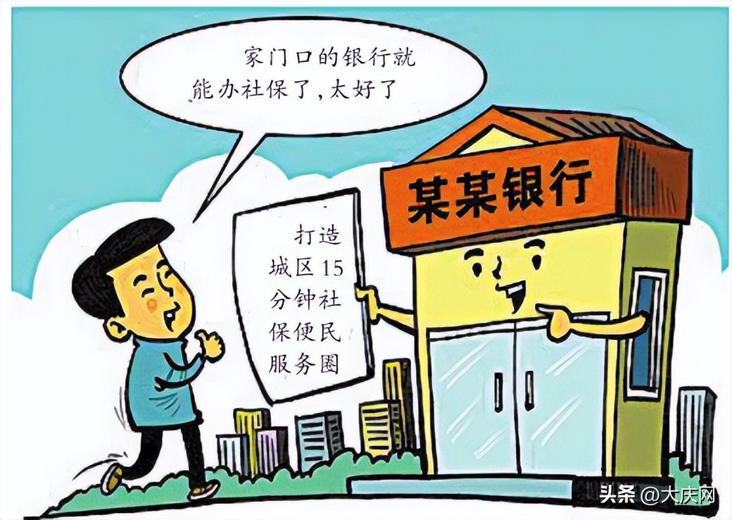 社保服务窗口搬迁范围,社保综合窗口利企便民新做法