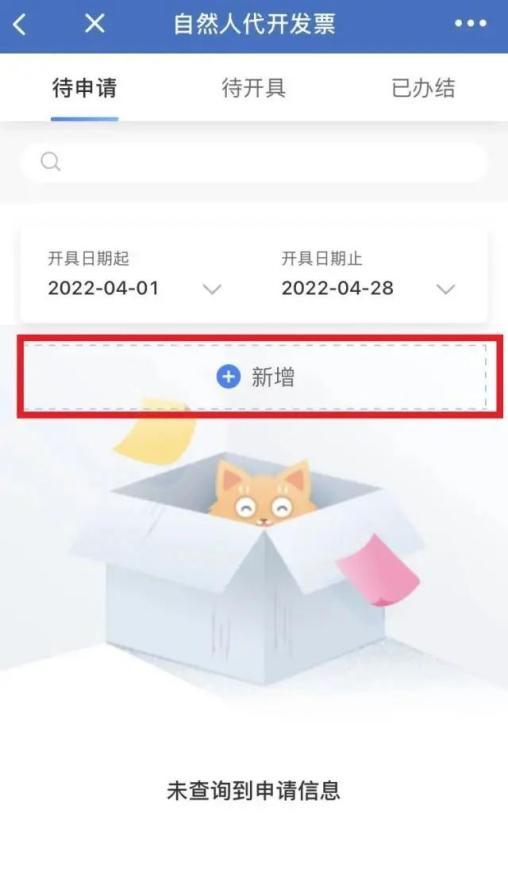 @坪山er，线上申请的发票可以免费邮寄到家啦