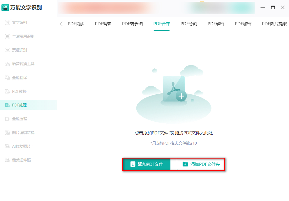 怎么把单个的PDF合并成一个PDF,三个pdf怎么合并成一个pdf免费
