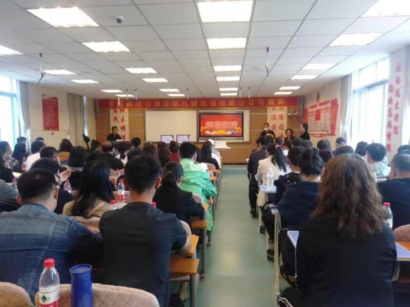 本溪电商培训现场,本溪电商学习培训班