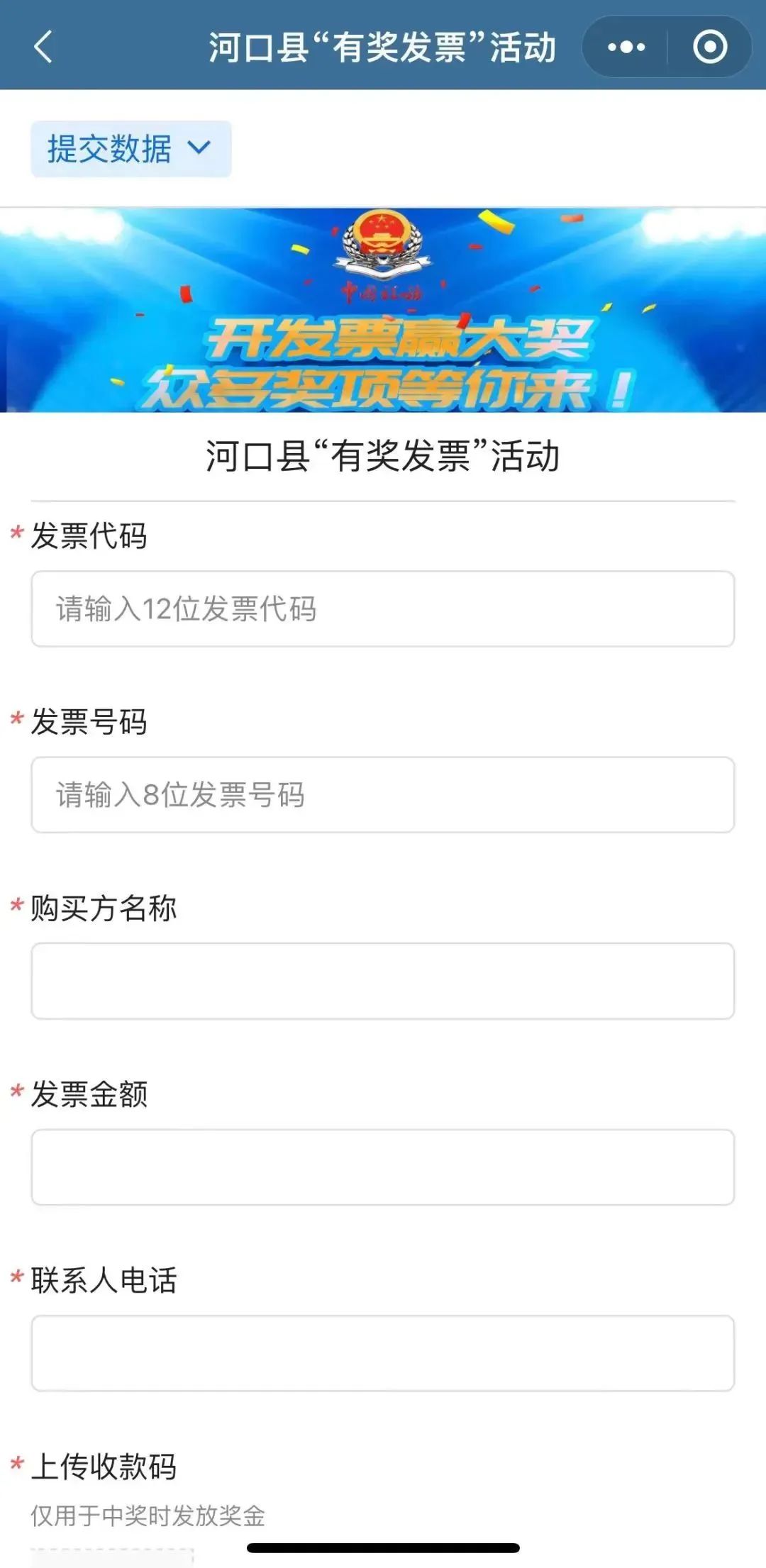有奖发票二次开奖结果,大理州有奖发票第4期开奖