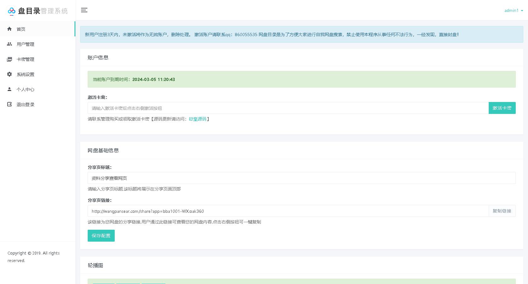 宝塔thinkphp安装教程,如何将thinkphp5部署在宝塔