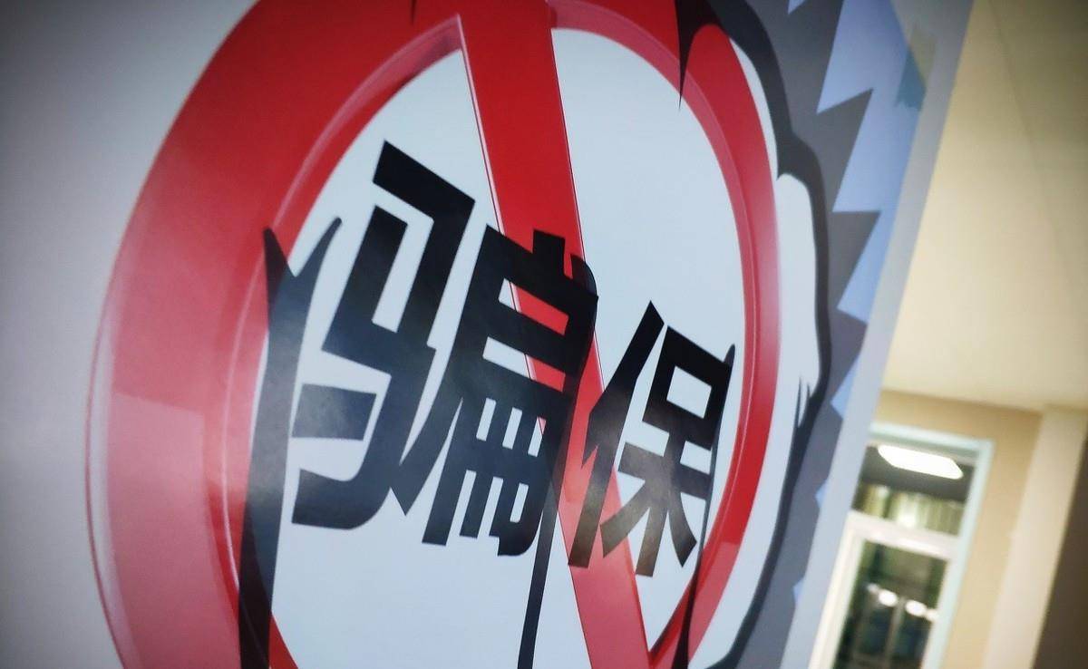 非法获利买保险会查出来吗,靠自己的能力挣钱的女人