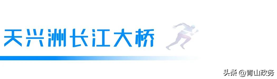2023青山绿水红钢城半程马拉松,青山马拉松开幕式