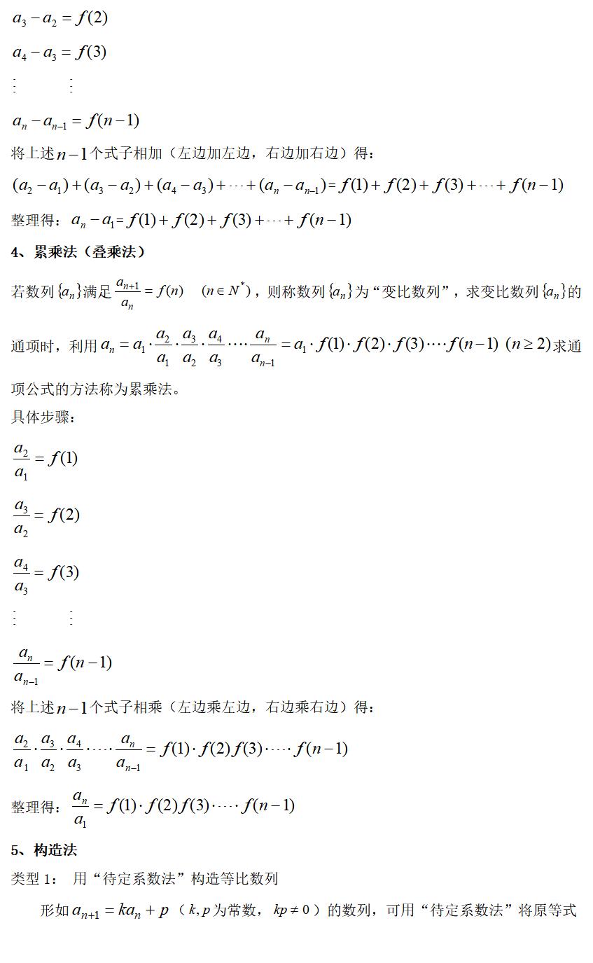 高考题等比等差数列公式大全,推荐等差数列及等比数列经典题型
