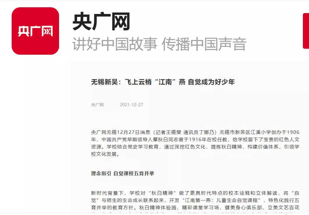 新吴区江溪小学2020年,无锡市江溪小学招生条件