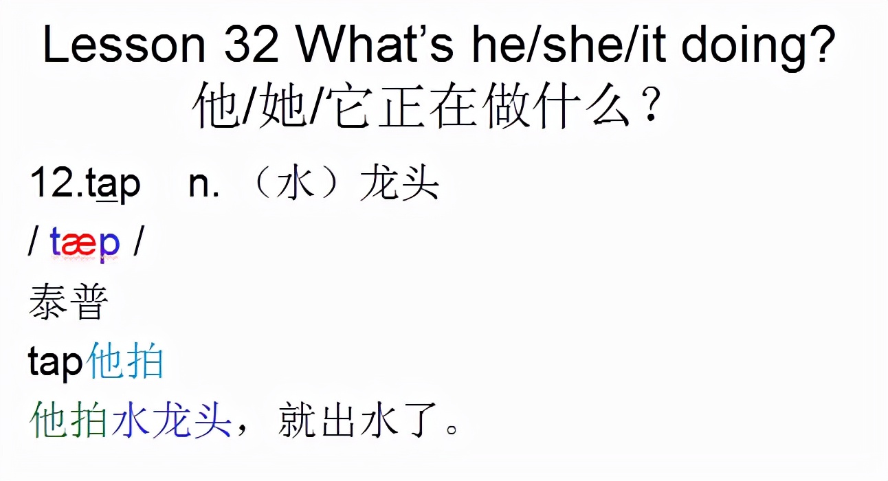 新概念英语第一册103课文翻译录音,新概念英语第一册107课文单词朗读