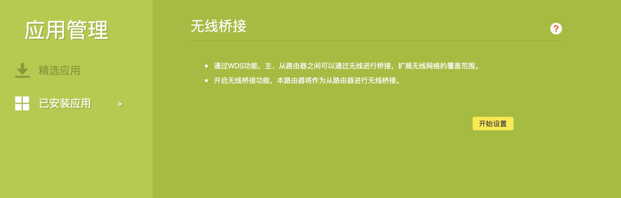 家庭路由器如何连接移动wifi,家庭路由器如何有线桥接
