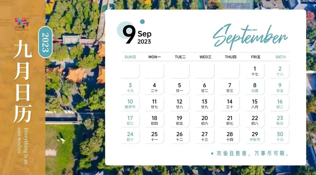 邀您共赏春,邀您一起奔赴冬日之约