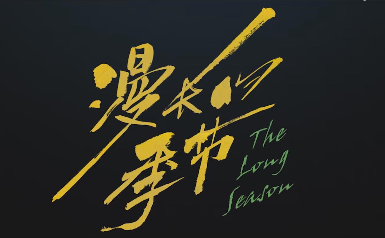 2023年最值得看的几部大剧,盘点2023年值得看的20部剧