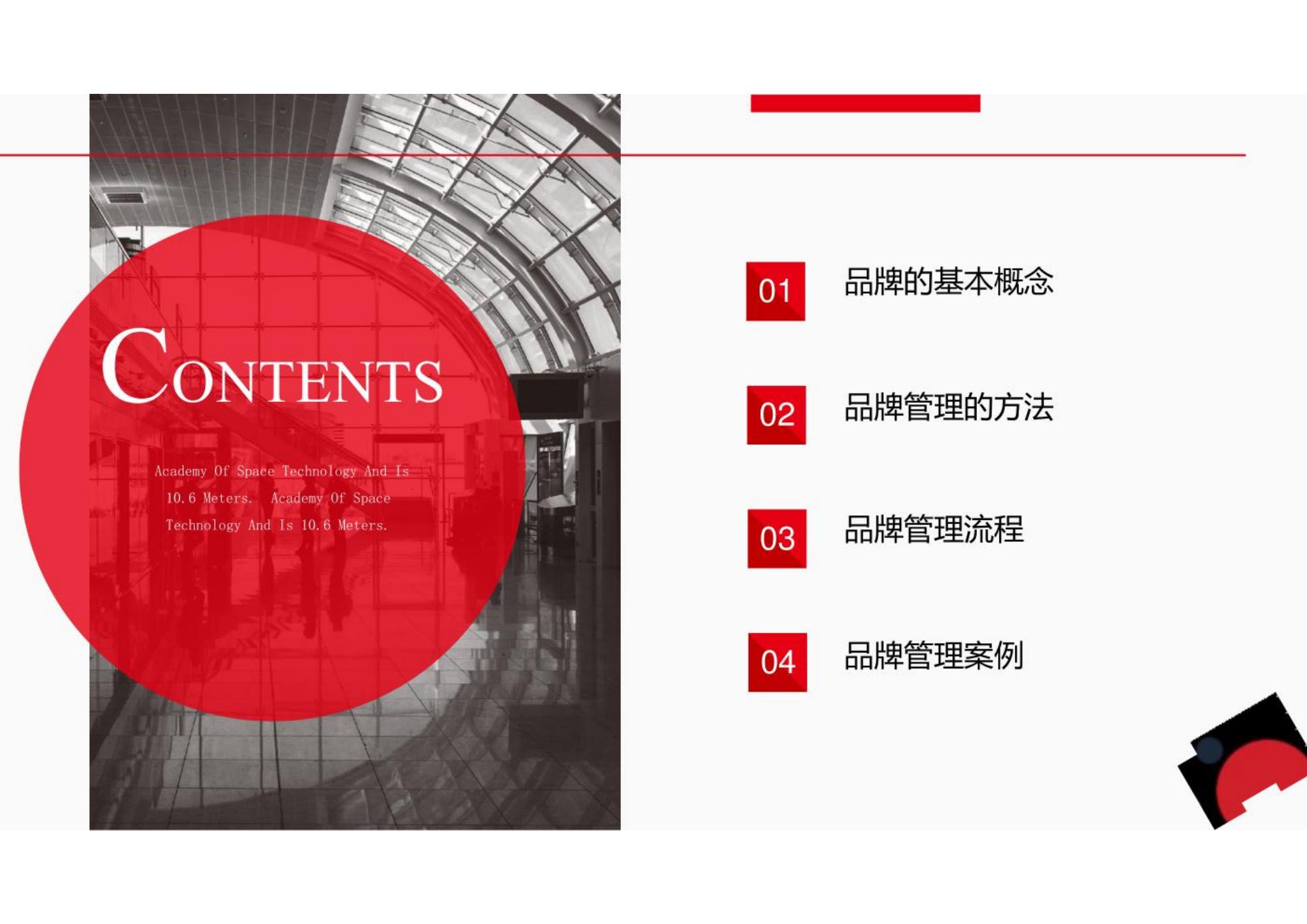 品牌管理培训,企业品牌管理提升培训有哪些