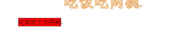 万能office操作（非WPS）三