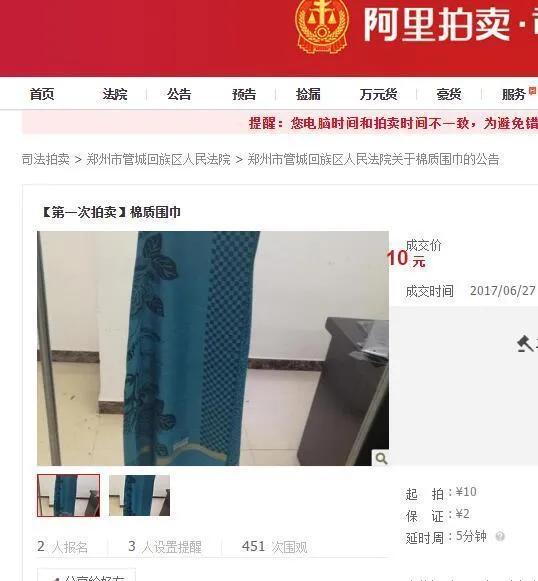 法拍车捡漏技巧教学 (捡漏法拍)