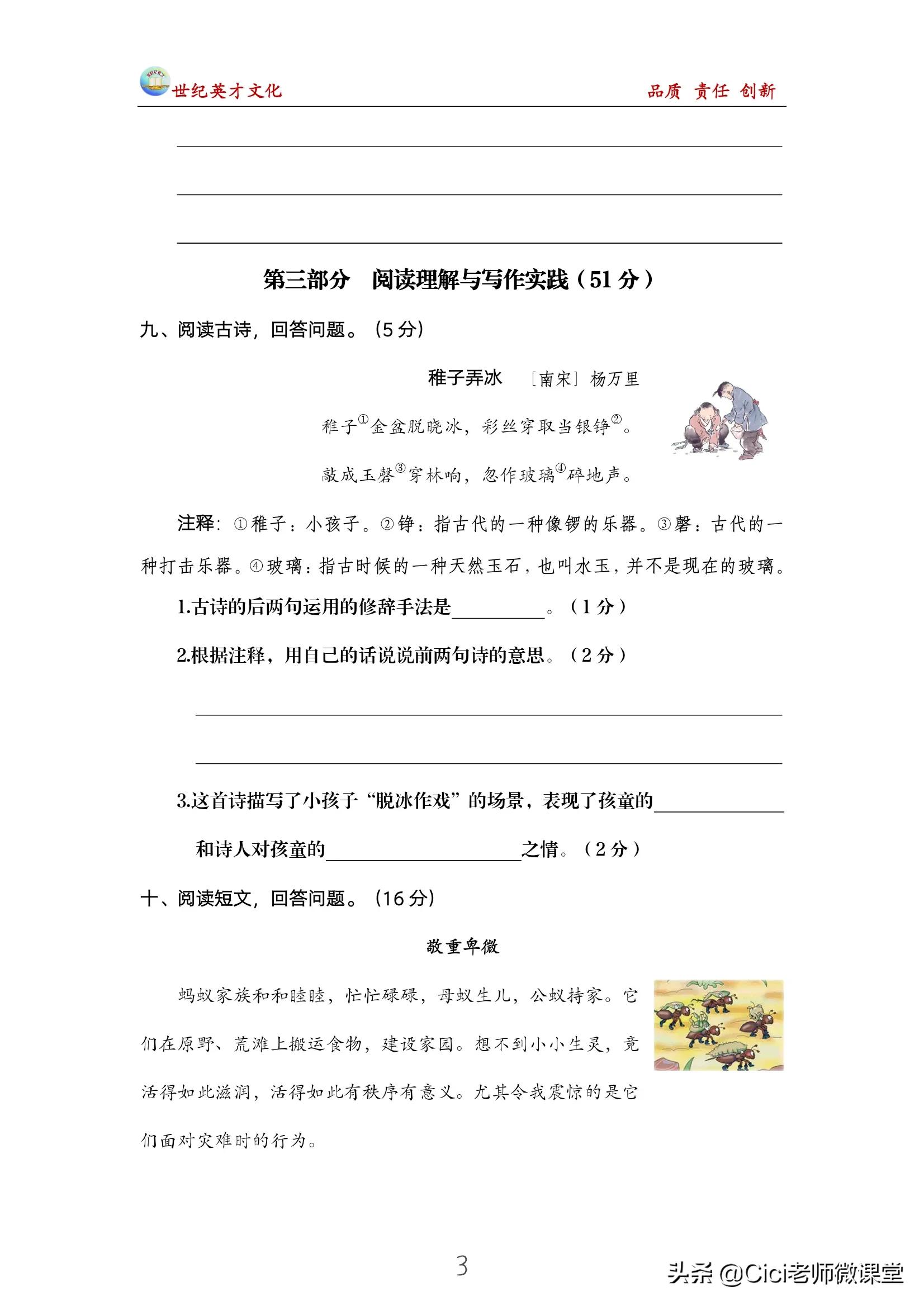 语文期末测试卷五年级上册基础卷,统编五年级语文上册期末总复习卷