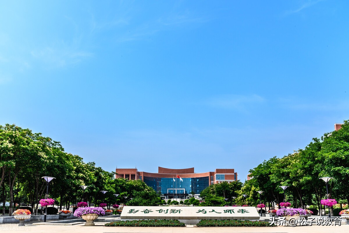 东北师范大学，算不算顶流的师范类大学？听听高中老师怎么说