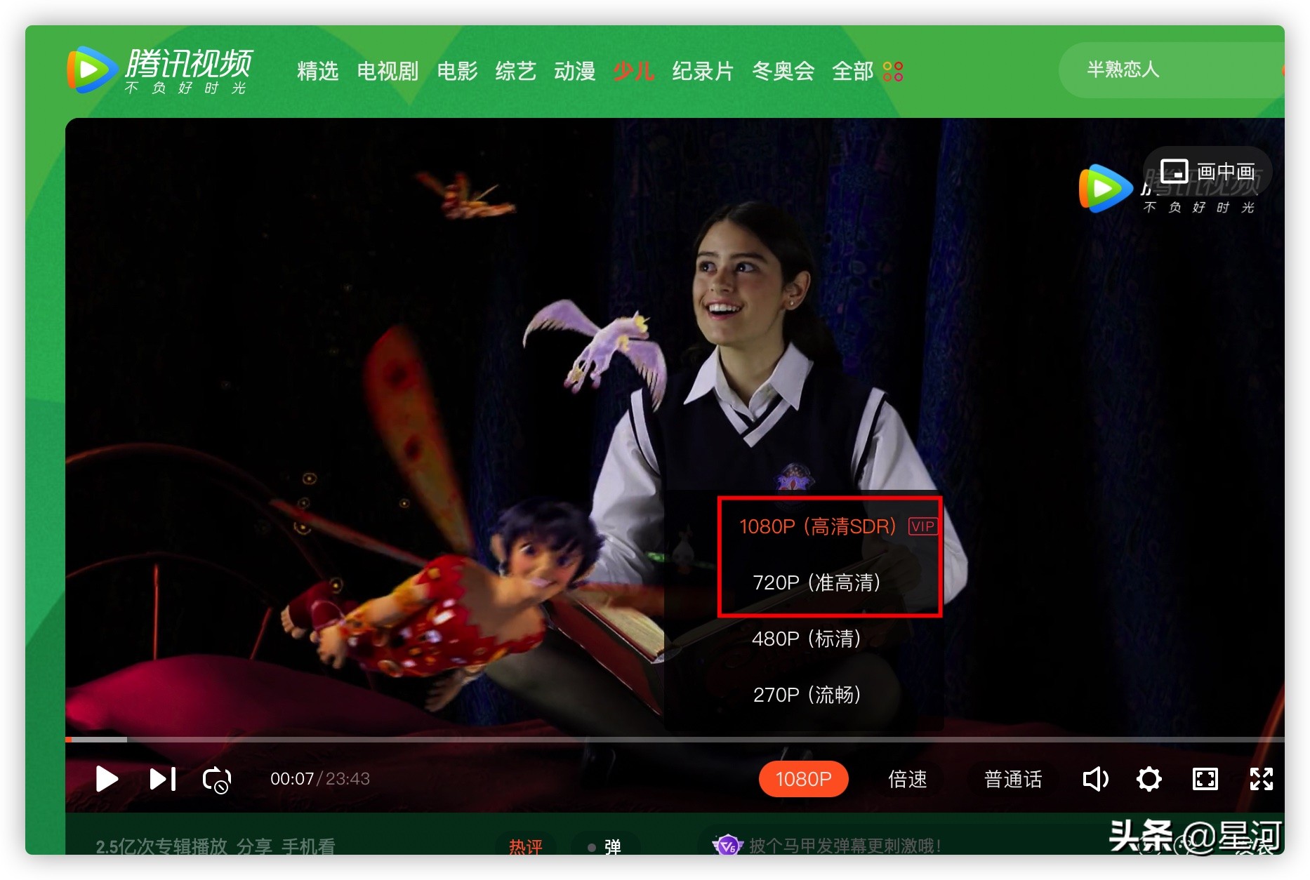 紧跟油管脚步，腾讯视频近期悄然调整视频清晰度标识