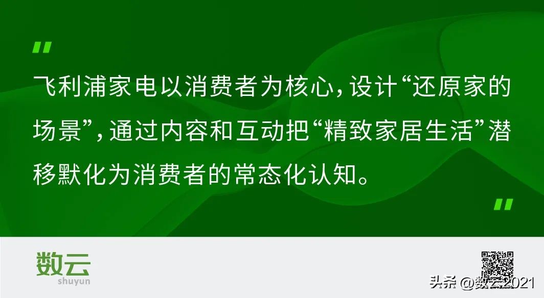 飞利浦家电宣传片,飞利浦家电业务