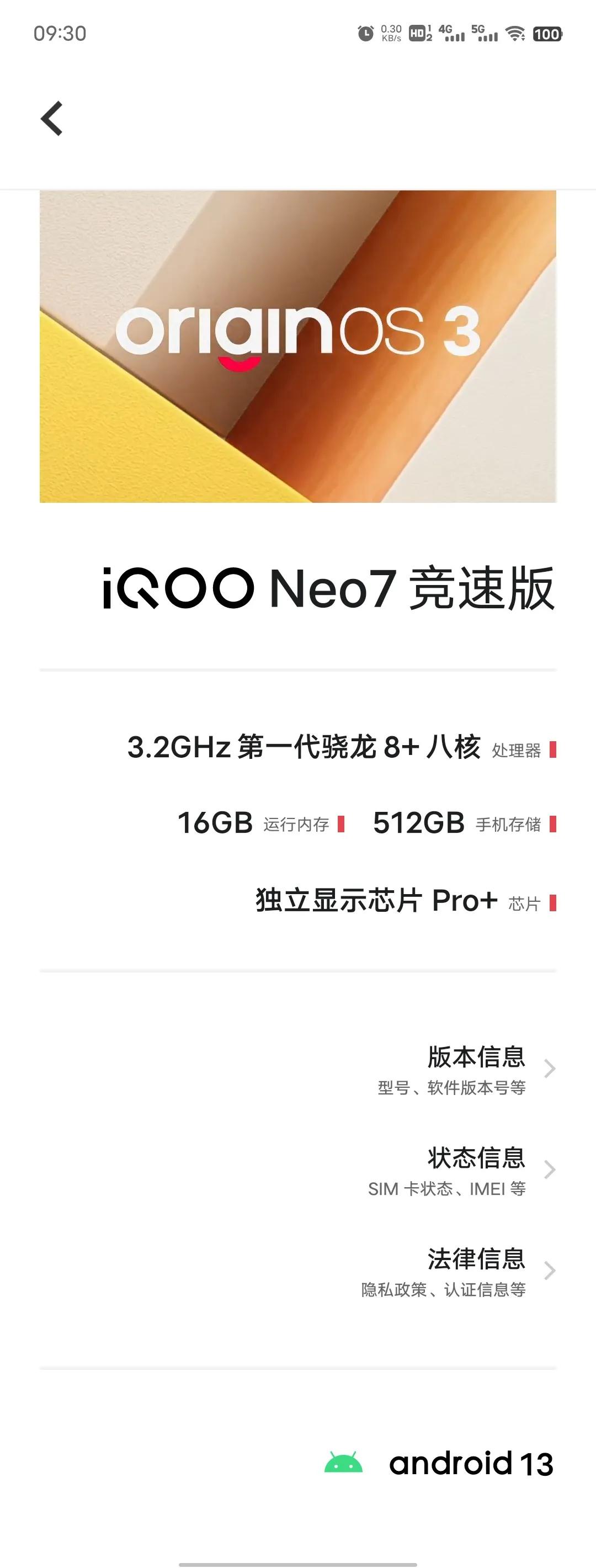 iqooneo5120帧设置怎么开,iqooneo7竞速版dc调光