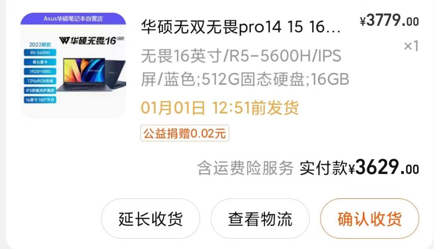 华硕无畏16i5上网课怎么样,华硕无畏16笔记本电脑测评