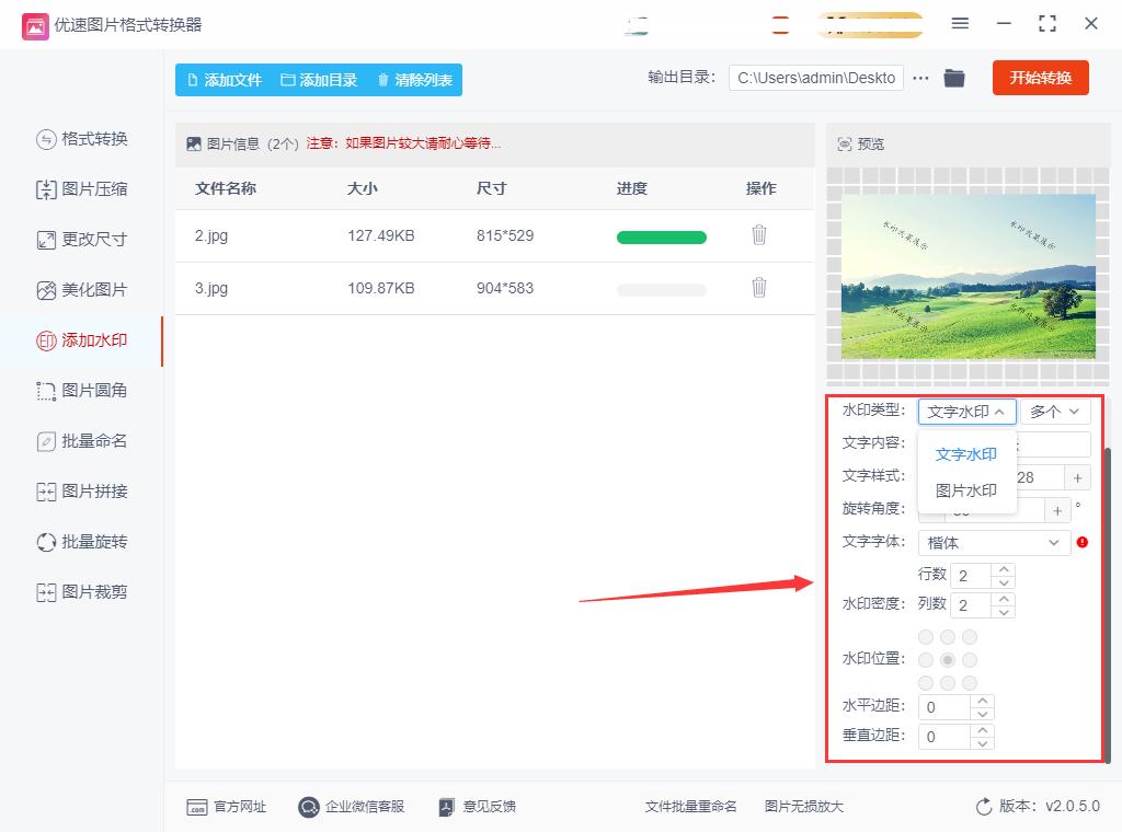 图片加水印教程word,图片加水印的简单方法