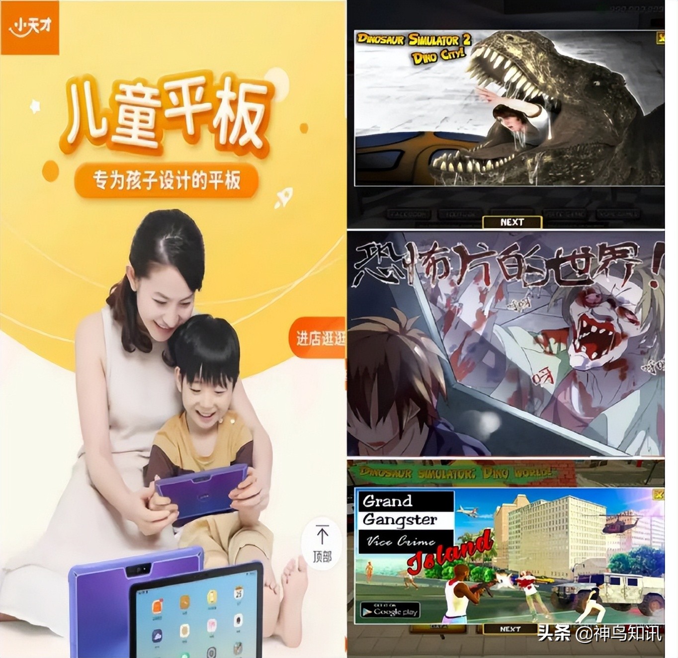 “小天才”涉黄,“小天才”被三地消协约谈