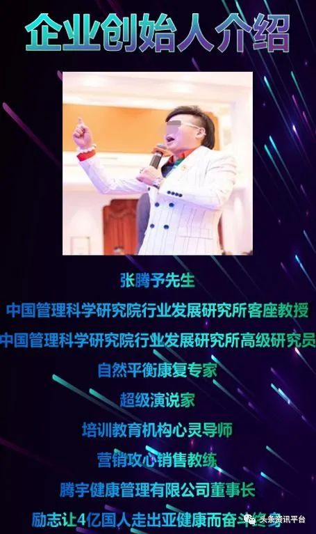 从“智慧谷”到“腾宇健康”，操盘手是张腾予还是张涛俊？