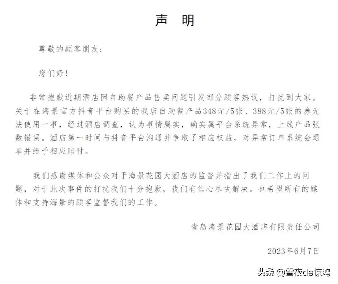 五星酒店团购自助餐,五星酒店特价自助餐团购