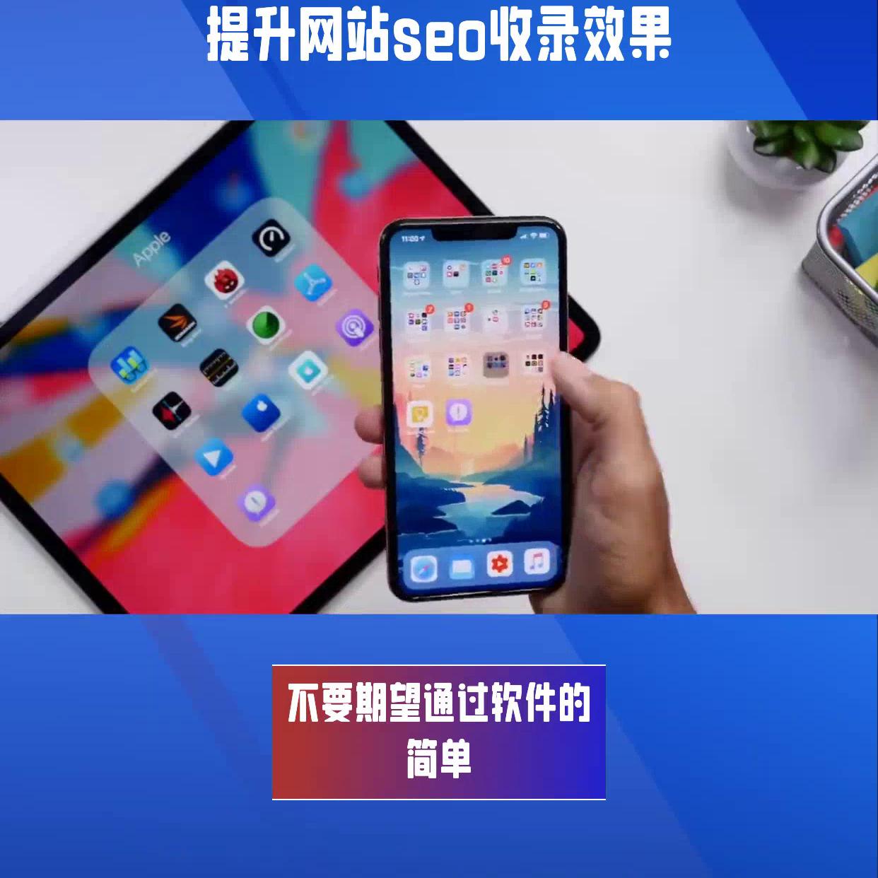 如何通过优化文章标题提升网站SEO收录效果#百度排名软件