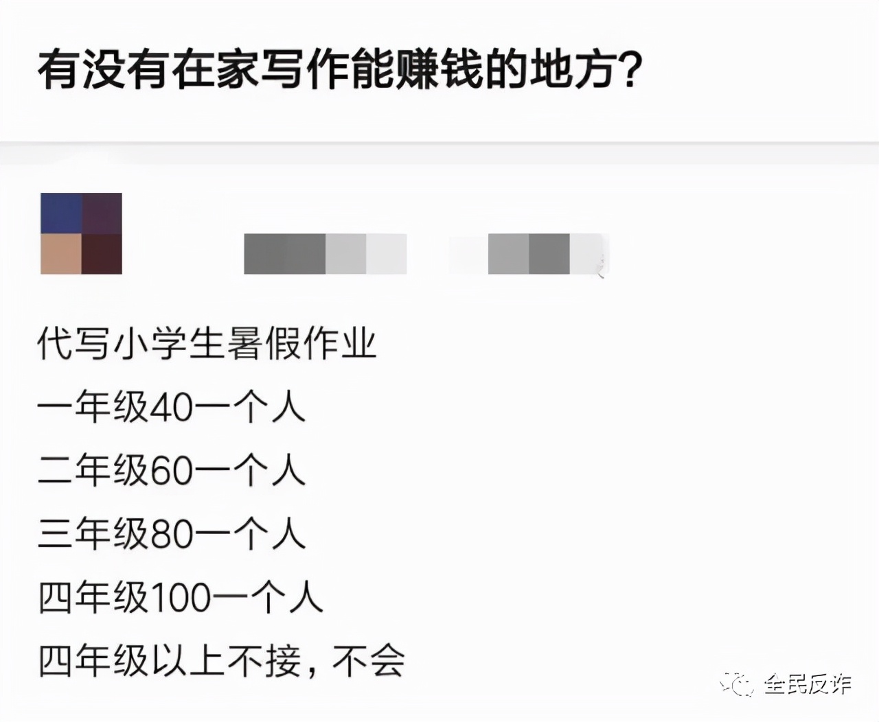 小学生找大学生补作文靠谱吗,小学生熬几个通宵写寒假作业