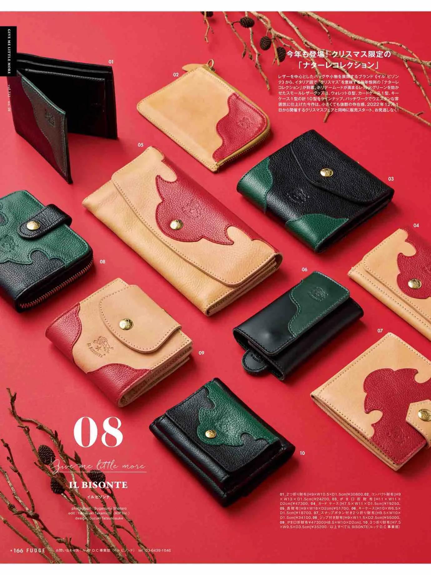 fudge杂志同款,fudge时尚杂志在哪买