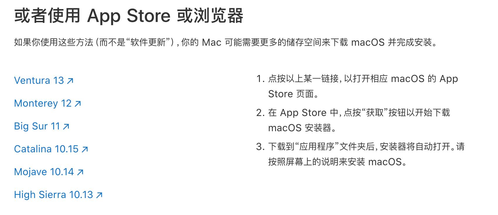 mac怎么安装更高macos,老机器安装高版本的macos