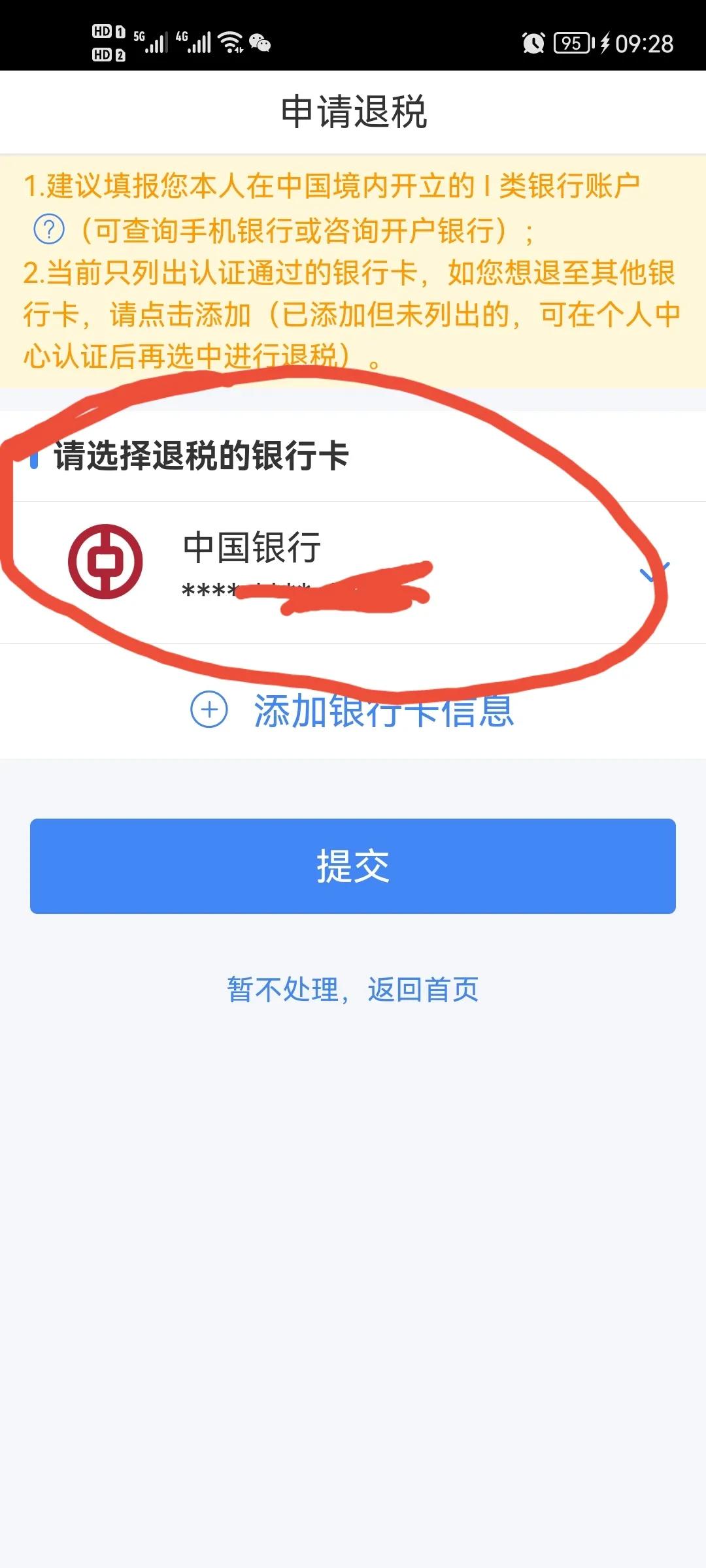 2021个人所得税没有预填怎么办,2021年个人所得税经营所得未申报