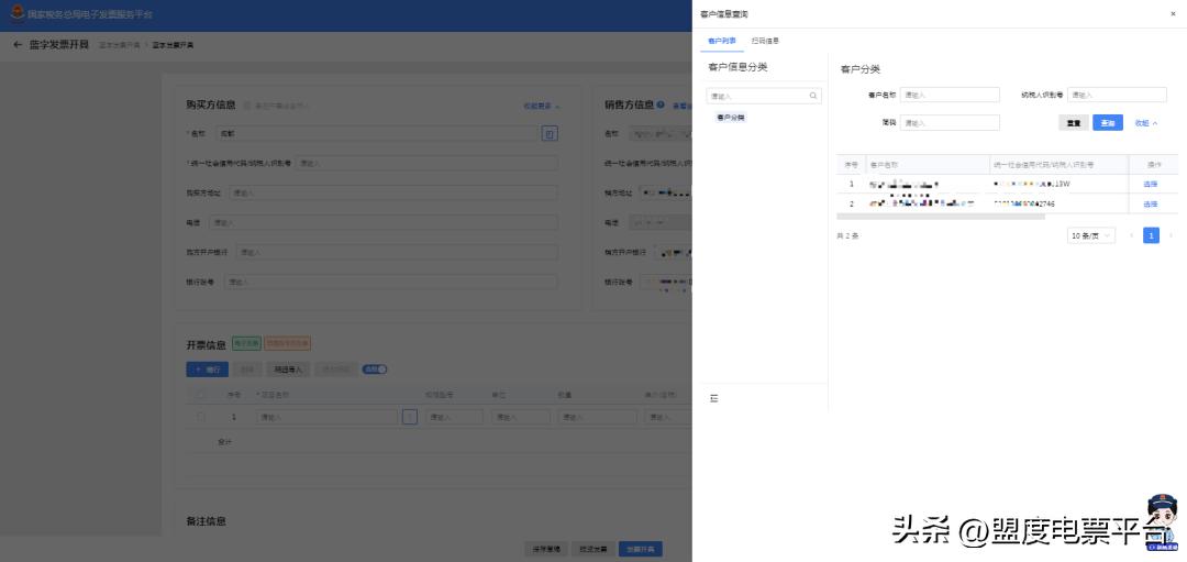 怎样开具数字化发票,如何开具数字化电子发票