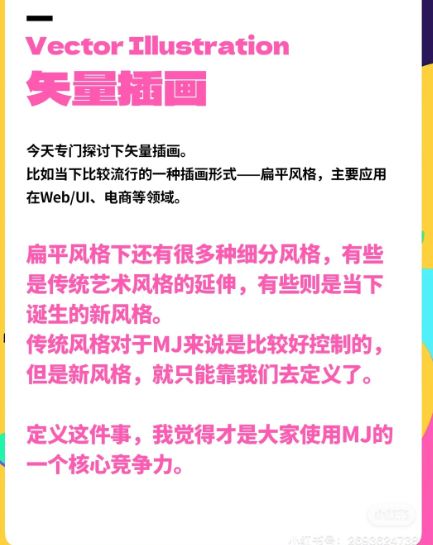 midjourney如何把实景图生成插画,如何使用midjourney生成扁平插画